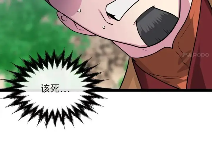 漫画《废柴重生之我要当大佬》282.舍生取义第86张图