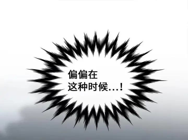 漫画《废柴重生之我要当大佬》282.舍生取义第87张图