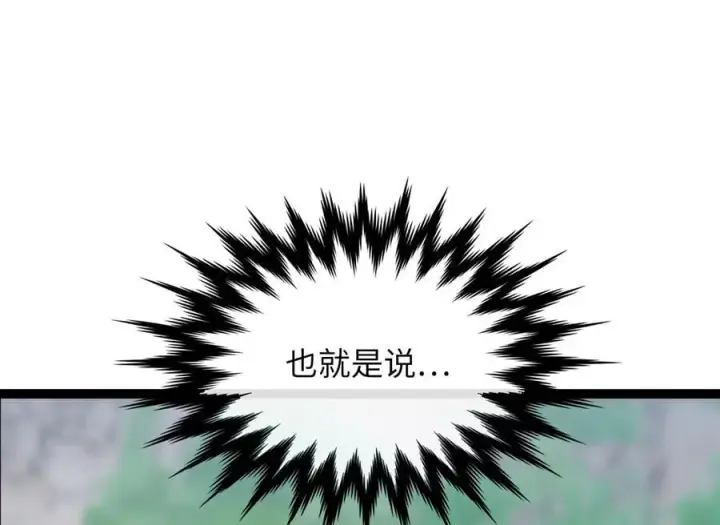 漫画《废柴重生之我要当大佬》282.舍生取义第95张图