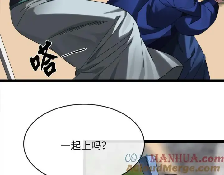 漫画《废柴重生之我要当大佬》226.好久不见第109张图