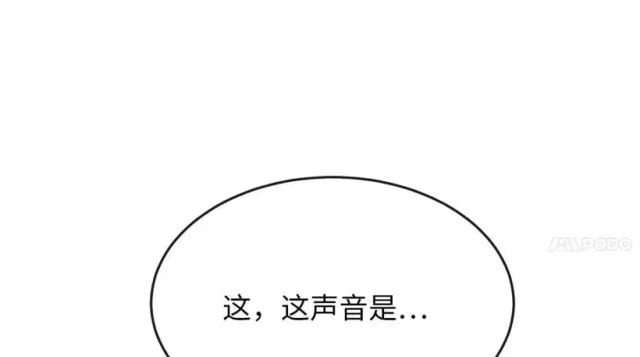 漫画《废柴重生之我要当大佬》226.好久不见第126张图