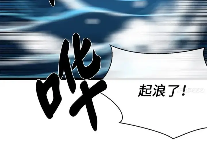 漫画《废柴重生之我要当大佬》226.好久不见第138张图