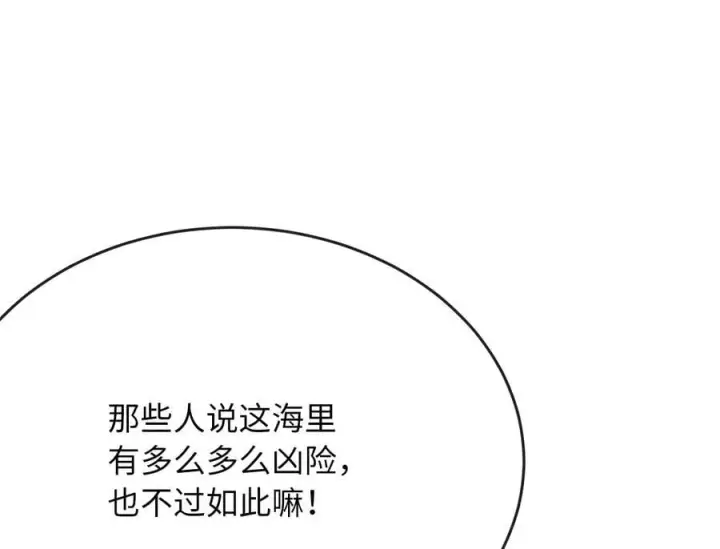 漫画《废柴重生之我要当大佬》226.好久不见第139张图