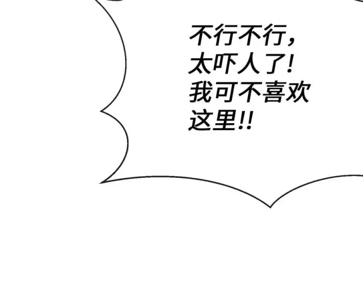 漫画《废柴重生之我要当大佬》226.好久不见第142张图