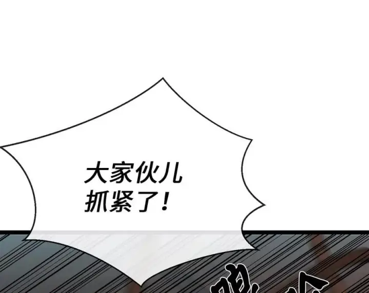 漫画《废柴重生之我要当大佬》226.好久不见第143张图