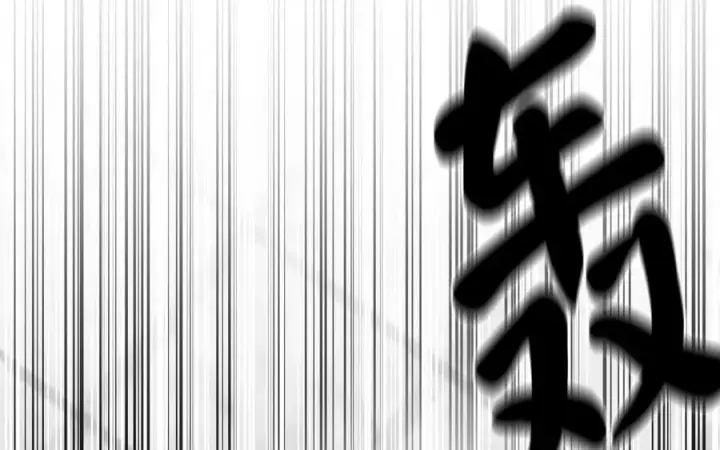 漫画《废柴重生之我要当大佬》226.好久不见第15张图