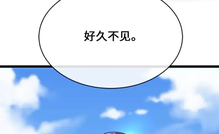 漫画《废柴重生之我要当大佬》226.好久不见第150张图