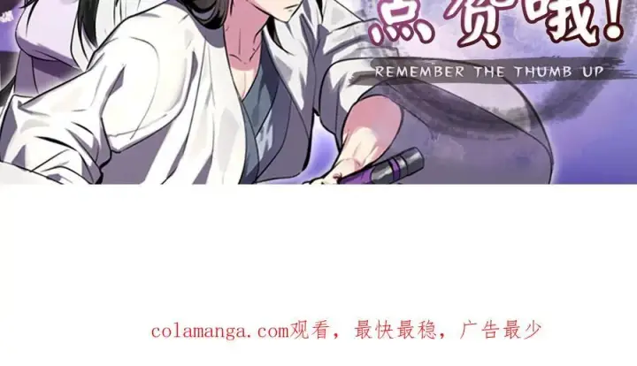 漫画《废柴重生之我要当大佬》226.好久不见第167张图