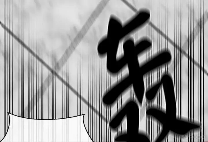 漫画《废柴重生之我要当大佬》226.好久不见第19张图