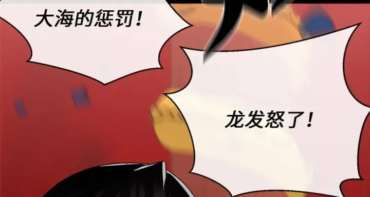 漫画《废柴重生之我要当大佬》226.好久不见第20张图