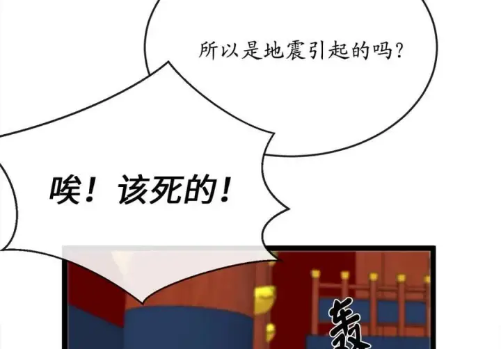 漫画《废柴重生之我要当大佬》226.好久不见第23张图