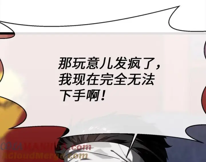 漫画《废柴重生之我要当大佬》226.好久不见第25张图