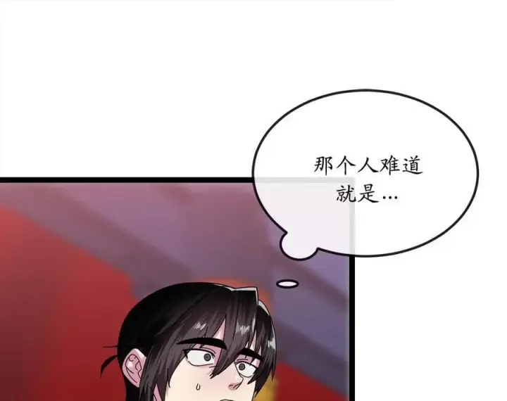 漫画《废柴重生之我要当大佬》226.好久不见第28张图