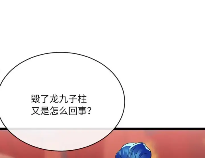 漫画《废柴重生之我要当大佬》226.好久不见第3张图