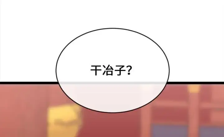 漫画《废柴重生之我要当大佬》226.好久不见第30张图