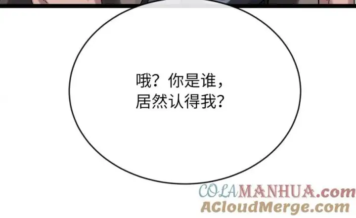 漫画《废柴重生之我要当大佬》226.好久不见第33张图