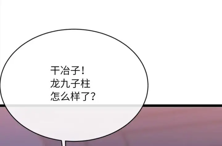 漫画《废柴重生之我要当大佬》226.好久不见第34张图