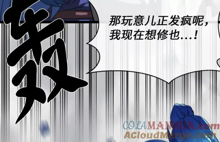 漫画《废柴重生之我要当大佬》226.好久不见第37张图