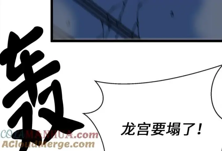 漫画《废柴重生之我要当大佬》226.好久不见第41张图
