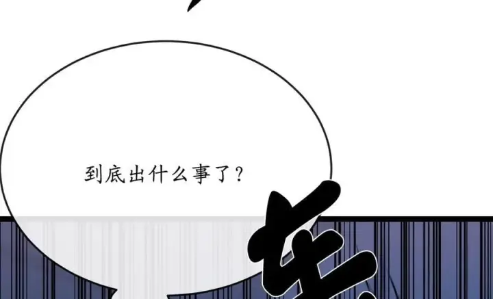 漫画《废柴重生之我要当大佬》226.好久不见第44张图