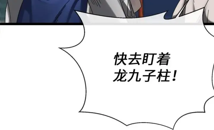 漫画《废柴重生之我要当大佬》226.好久不见第47张图