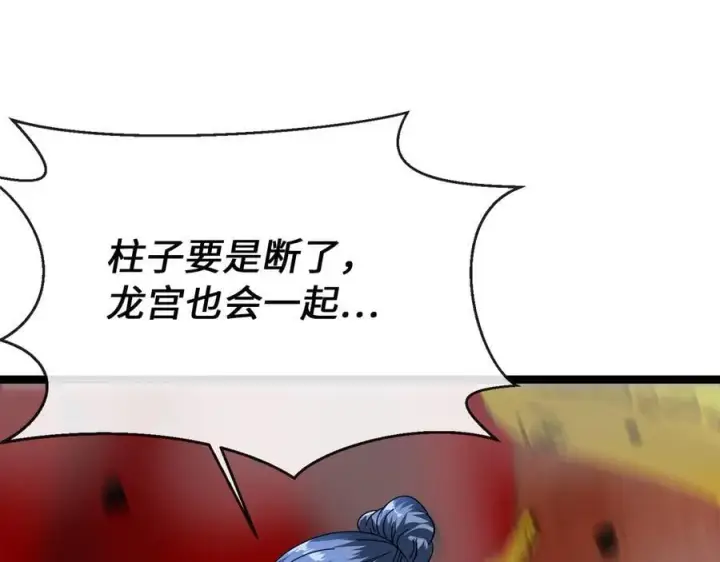 漫画《废柴重生之我要当大佬》226.好久不见第48张图