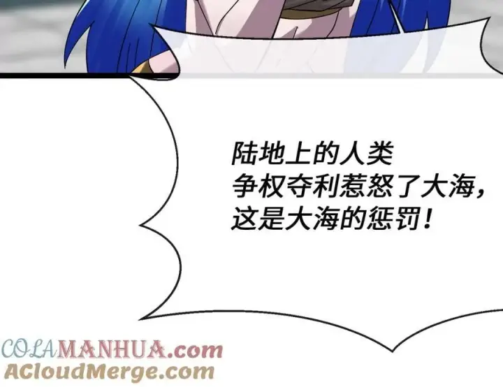 漫画《废柴重生之我要当大佬》226.好久不见第5张图