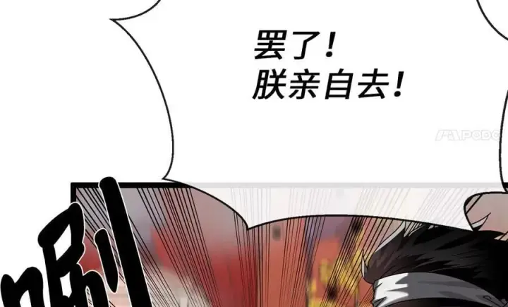 漫画《废柴重生之我要当大佬》226.好久不见第50张图