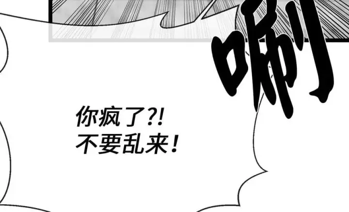 漫画《废柴重生之我要当大佬》226.好久不见第52张图