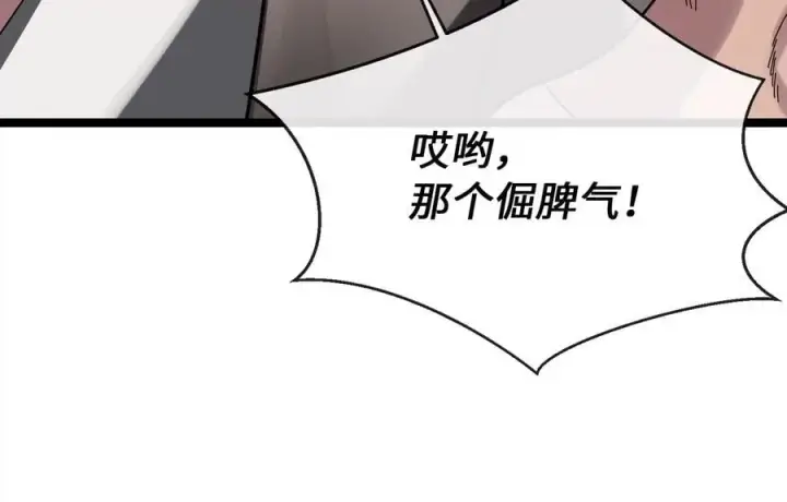 漫画《废柴重生之我要当大佬》226.好久不见第55张图