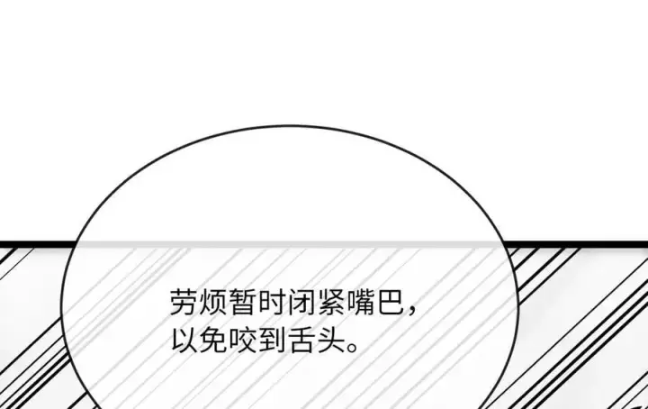 漫画《废柴重生之我要当大佬》226.好久不见第56张图