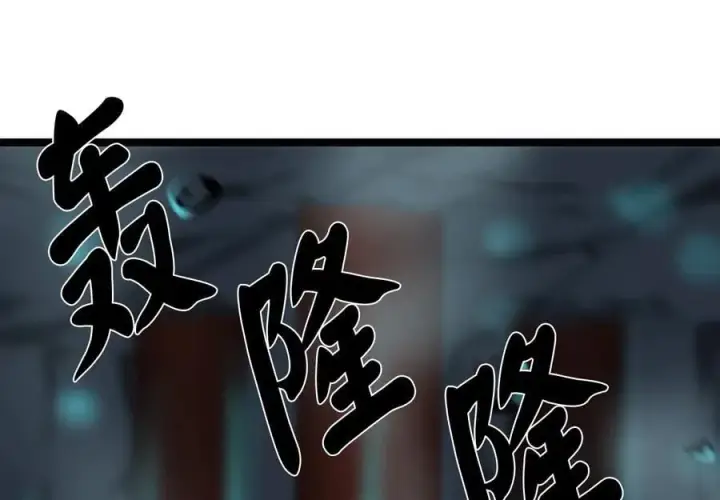 漫画《废柴重生之我要当大佬》226.好久不见第83张图
