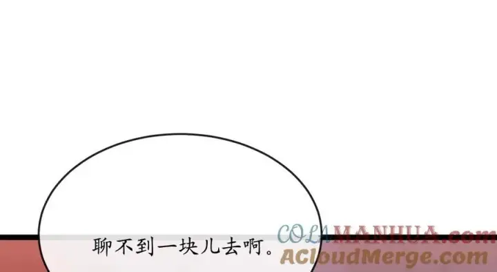 漫画《废柴重生之我要当大佬》226.好久不见第9张图