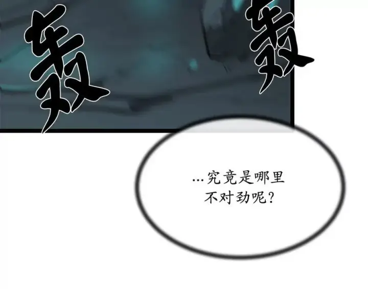漫画《废柴重生之我要当大佬》226.好久不见第92张图
