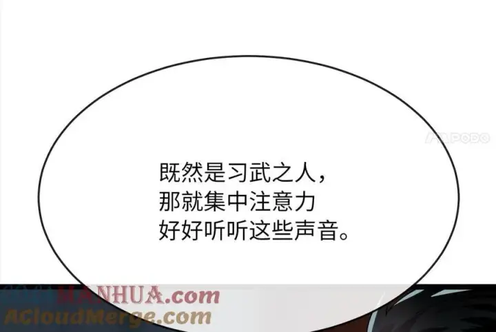 漫画《废柴重生之我要当大佬》226.好久不见第93张图