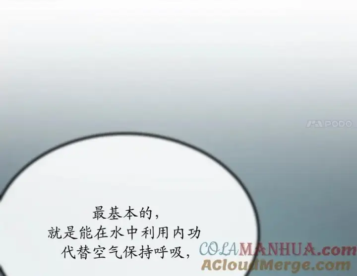 漫画《废柴重生之我要当大佬》222.引蛇出洞第101张图