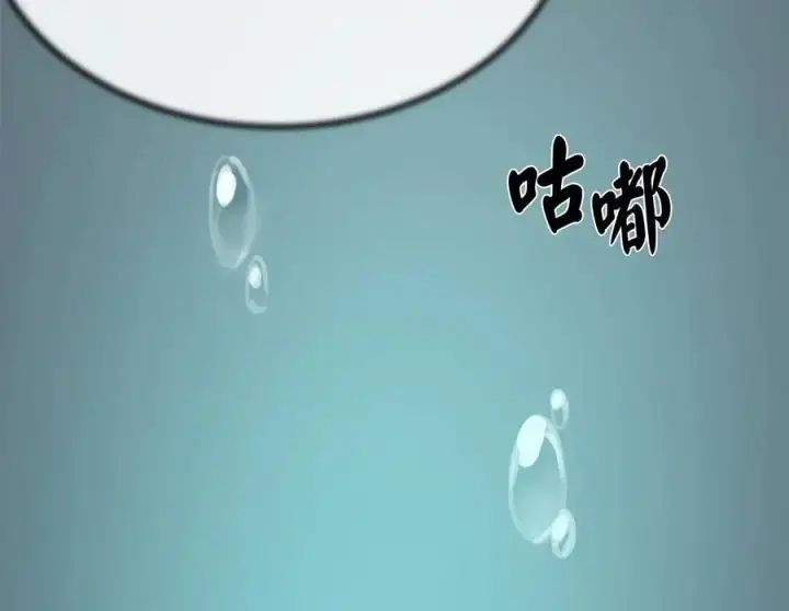 漫画《废柴重生之我要当大佬》222.引蛇出洞第102张图