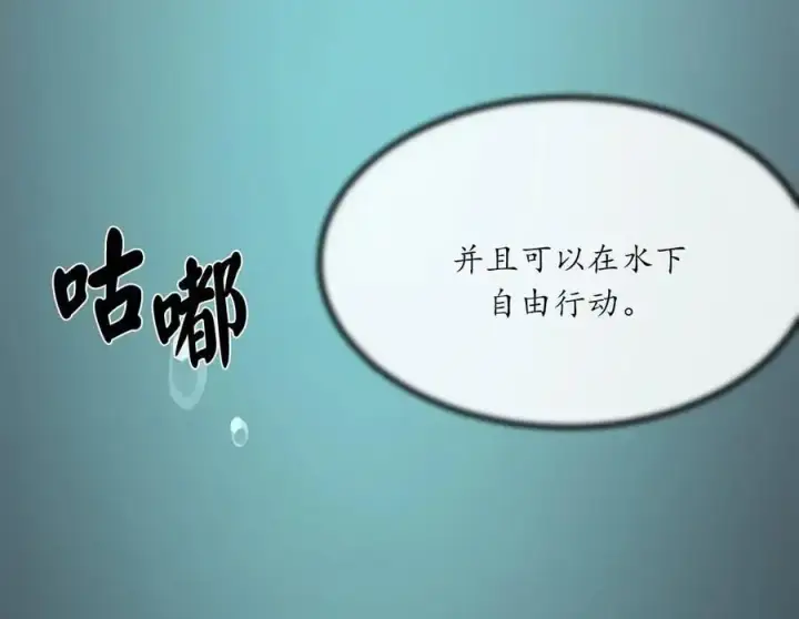 漫画《废柴重生之我要当大佬》222.引蛇出洞第103张图