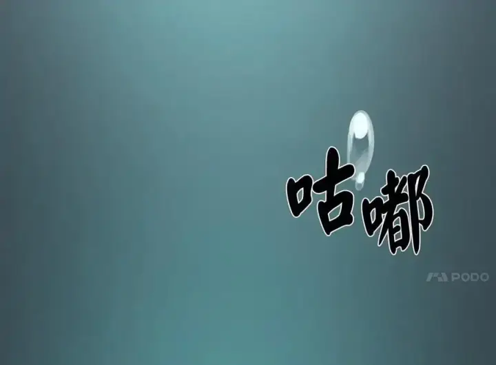 漫画《废柴重生之我要当大佬》222.引蛇出洞第104张图
