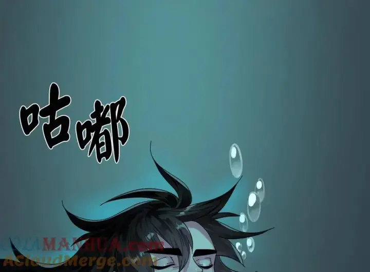 漫画《废柴重生之我要当大佬》222.引蛇出洞第105张图