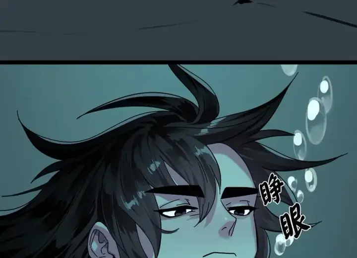 漫画《废柴重生之我要当大佬》222.引蛇出洞第110张图