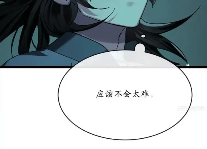 漫画《废柴重生之我要当大佬》222.引蛇出洞第111张图