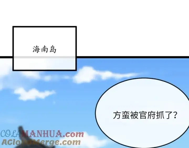 漫画《废柴重生之我要当大佬》222.引蛇出洞第121张图