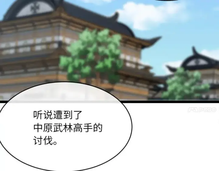 漫画《废柴重生之我要当大佬》222.引蛇出洞第122张图