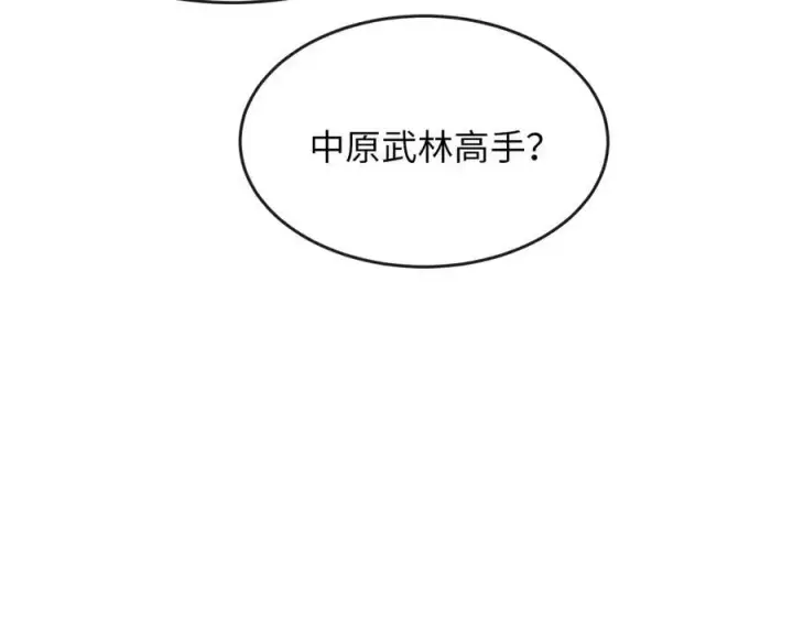 漫画《废柴重生之我要当大佬》222.引蛇出洞第123张图