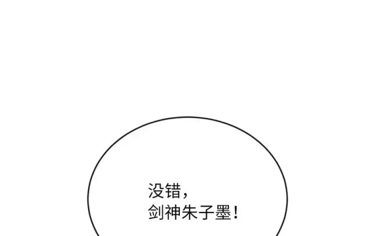 漫画《废柴重生之我要当大佬》222.引蛇出洞第124张图