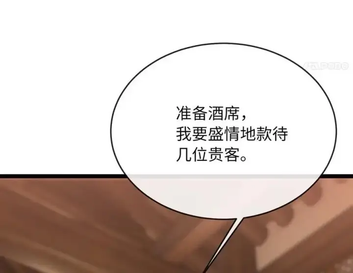 漫画《废柴重生之我要当大佬》222.引蛇出洞第126张图