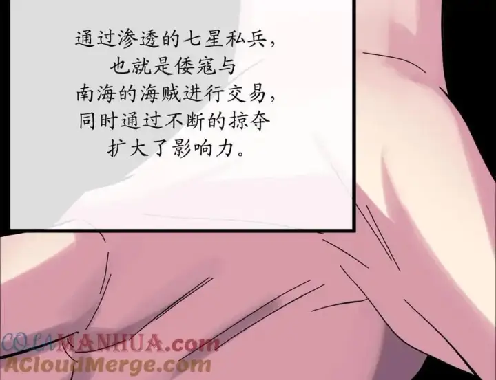 漫画《废柴重生之我要当大佬》222.引蛇出洞第13张图