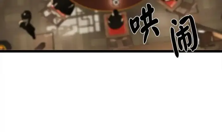 漫画《废柴重生之我要当大佬》222.引蛇出洞第131张图