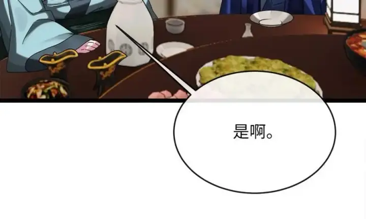 漫画《废柴重生之我要当大佬》222.引蛇出洞第134张图